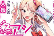 漫画「ぎゃるアシ」最新3巻予約開始！「恋人」にはなれないと感じた富松さんは・・・！？