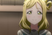 【画像】小原鞠莉ちゃんが可愛すぎる！！【ラブライブ！サンシャイン!!】