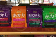 近所の100円ショップにきたんだけどご飯のお供はどれがいいの？