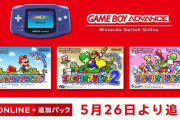 スイッチオンラインに『スーパーマリオアドバンス』シリーズ3作が5月26日に追加！うおおおおおおおおお