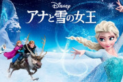 【悲報】ディズニー「アナ雪のモザイクアート作ったｗｗ」←完成版が酷すぎる・・・・・・