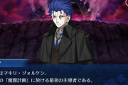 【FGO】ロンドンはほんと語るとこないぐらい酷い出来だった←コミカライズでどう調理してくれるんだろうか……【FateGO】