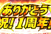 LモンキーターンⅤが12月4日で導入1周年！今月増産予定だし大ヒットだな！！