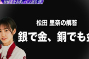 【櫻坂46】バディーズ、釣られるｗｗｗｗ