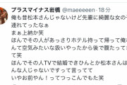 【悲報】吉本芸人壊れる