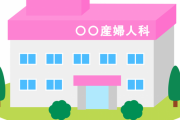 産婦人科にきた患者さん「妊娠かも」→でも問診表にはまさかの…