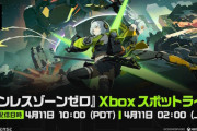 ゼンレスゾーンゼロ、Xbox版の配信も決定するｗｗｗｗｗｗｗｗ
