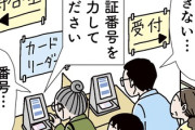 【不正】なんだよこの漫画ｗｗｗ【注意】