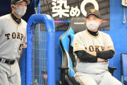 【野球】巨人Ｖ絶望の元凶はワンマン原監督　元側近が指摘「中田翔は獲得すべきでなかった」