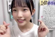 【恐怖体験】STU48岡村梨央さん、ライブ会場に向かう途中トラウマ級のヤバいタクシーに乗ってしまう