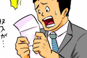 【ヤバイ】ガチで年収168万の35歳だけどｗｗｗｗｗｗ