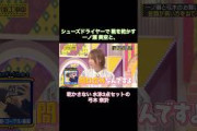 日頃 靴を乾かす一ノ瀬美空と、乾かさない水泳3点セットの弓木奈於｜乃木坂46 バナナマン【乃木坂工事中】【チーム対抗！これいくら金？】