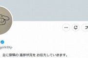 冨樫義博さん、玄関前に”アレ”が置かれビビり散らかす