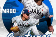 プエルトリコWL・Cangrejeros de Santurceの公式インスタでもDeNA濵口の加入を発表！11月4日に行われる開幕戦から合流予定
