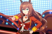 ウマ娘で「ここどうにかして欲しい」って仕様