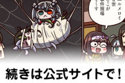 【FGO】お茶どこで使おうか…弓研鑽戦まで保留でいいんだろうか