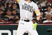 SB周東、5打数5安打で日本シリーズ1試合最多安打の新記録達成wwwwwwwww