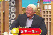 ガーシー「武豊さんと坂本勇人の暴露やります」