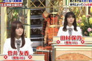 櫻坂46菅井友香×田村保乃、地震を学ぶ【池上彰のニュース そうだったのか！！】