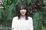 【櫻坂46】森田ひかるが日向坂46齊藤京子にプレゼントしたものがこちら