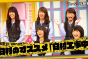 【日村工事中】「神宮の奇跡が再び… 効果絶大!? あの番組のシミュレーションも蘇る…」キャプチャまとめ