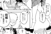 【妊娠】なんだよこの漫画ｗｗｗ【注意】