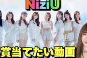 【NiziU】A賞全員ミーグリ絶対当てるチャレンジ動画と最近のことについて【Step and a step】