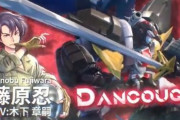 「ダンクーガ」藤原忍の声も代役が立てられていた