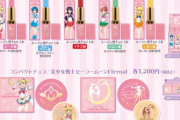 カラフルで美味しいルージュもラインナップ！劇場版『セーラームーン』バレンタイン限定商品公開