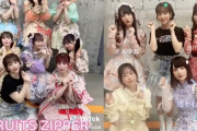 【動画】あーりん、FRUITS ZIPPER ＆ きゅるりんってしてみて とのコラボTikTok動画公開！