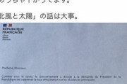 【論破王】ひろゆき「フランスは2023年に固定資産税0％」Google翻訳頼りで誤訳→住民税と論破されツイート削除→再度混同するミス