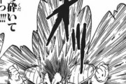 【ドラゴンボール】ベジータの必殺技ってギャリック砲はセンスあるのにビッグバンアタックからなんでダサくなるの？？？