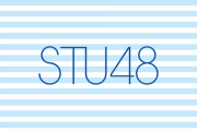 【STU48】選抜メン5人のお話し会が急遽中止、振替日が研究生ツアーの日でプチ炎上