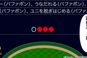 06.07 B0-10G 曽谷プロ初先発を5回途中2失点とアピール！打線は茶野がマルチ！