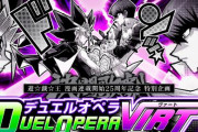 【期間限定】遊戯王「デュエルオペラ ・ヴァート」公開！360度VR映像のブルーアイズかっけえええええ