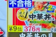 「ジョブチューン」 大丈夫なの？ 炎上企画に騒然… 「テレビ業界“最大のタブー”を犯した」