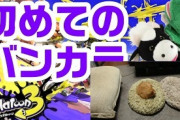 【悲報】パペットマペットさん、とんでもない配信をしてしまうｗｗｗｗｗｗｗｗｗｗ