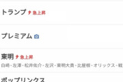 【原神】Yahooリアルタイム検索で今現在タルタリヤが一位って何かあったのか？