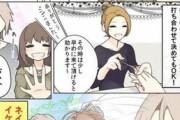【悲報】女さん、めちゃくちゃな漫画を描いてしまうｗｗｗｗ