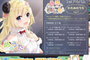 【1stアルバム】わためのうたvol.1配信決定です