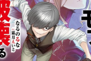 ラノベ「狂戦士なモブ、無自覚に本編を破壊する」予約開始！何もかも異質なモブが世界を狂わせる痛快ファンタジー第1弾