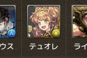 【パズドラ】9周年記念メダルの使い道は無視でおけ？誰交換すればいい？