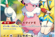 【画像】ポケモンカード「せや！トレーナーとポケモンセットで描いたろ！」
