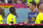 【速報】サッカー日本代表vsスペイン戦…0-1で前半終了…このままだとヤバい…