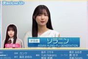 【乃木坂46】この先輩メンバーが！スタ誕、次回のLINE UPがこちら！