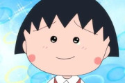 【激安】ちびまる子、北斗の拳などマンガ激安セール中！