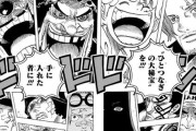 【速報】ONE PIECE、シャンクス過去編に突入ｗｗｗｗｗｗｗｗｗｗｗｗｗｗｗｗｗｗｗｗｗｗｗｗｗ