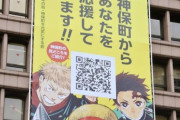 【アニメ】「呪術廻戦」アニメ・オブ・ザ・イヤー受賞！世界のアニメファンが選んだアニメアワード2021結果発表  [征夷大将軍★]