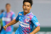 【サガン鳥栖】18歳MF福井太智のバイエルン移籍を正式発表！
