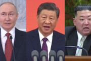 明日中国で、習近平とプーチンと金正恩の三者面談が実現かｗｗｗｗ